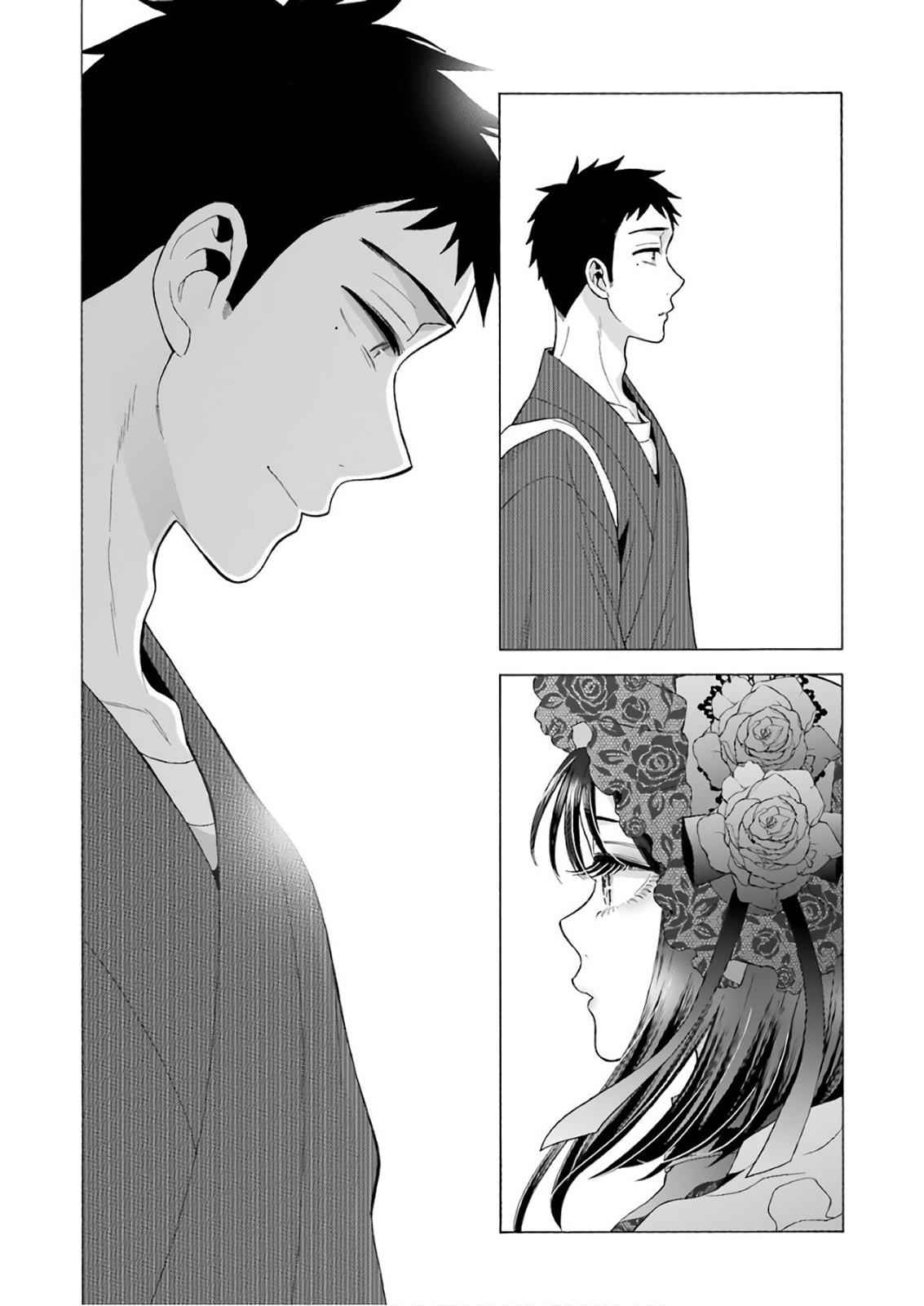 My Dress-Up Darling Ch.12 p.17