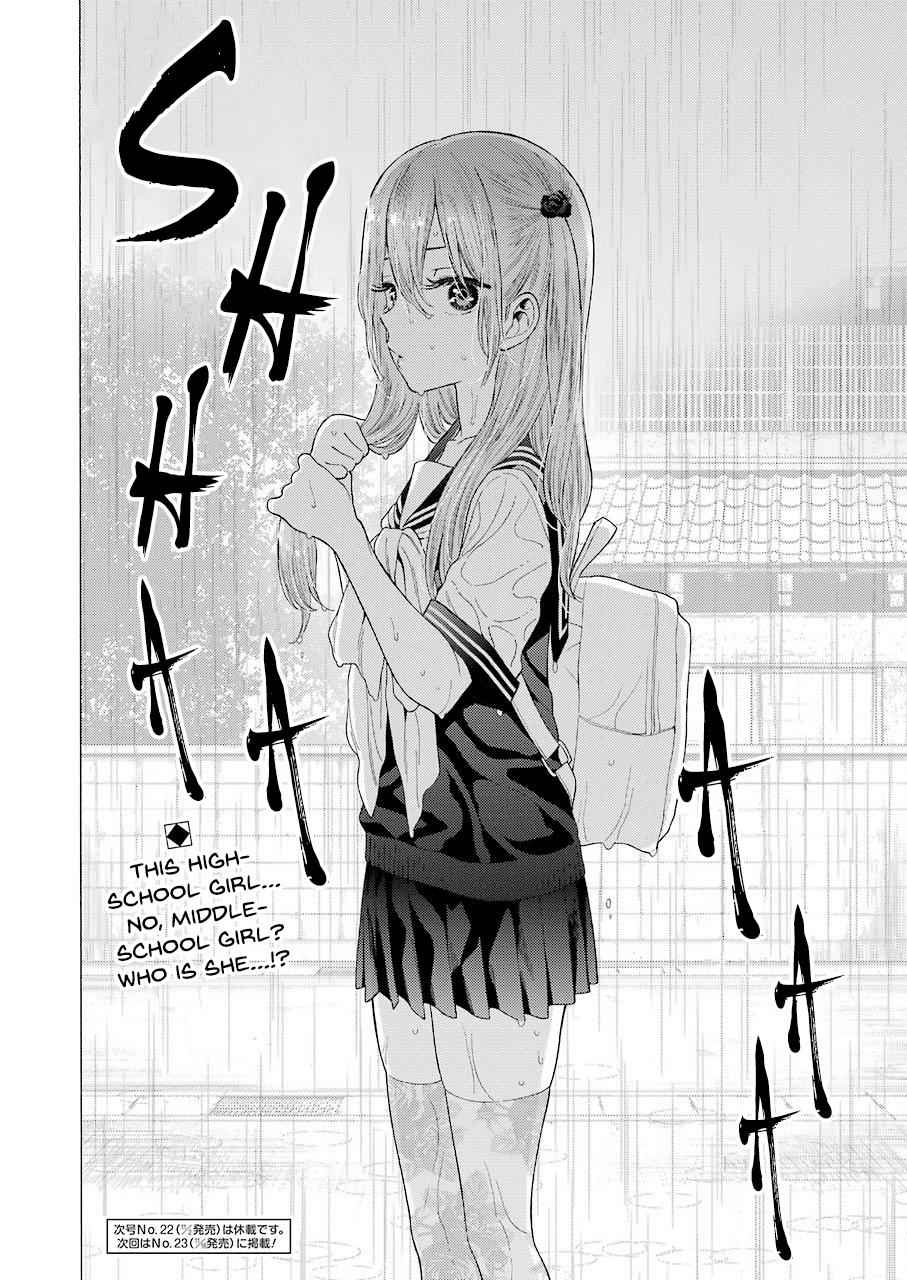 My Dress-Up Darling Ch.15 p.20