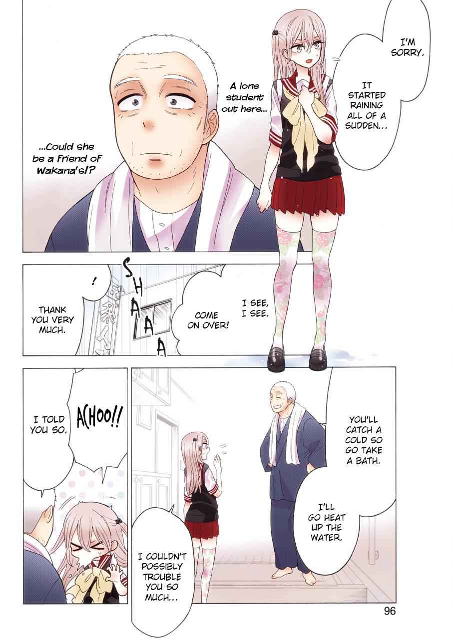My Dress-Up Darling Ch.16 p.3