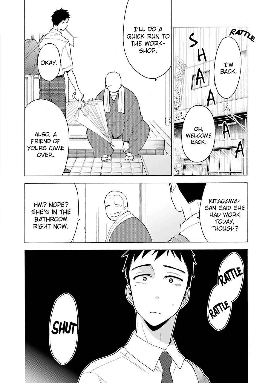 My Dress-Up Darling Ch.16 p.5