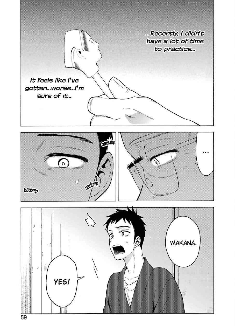 My Dress-Up Darling Ch.18 p.11