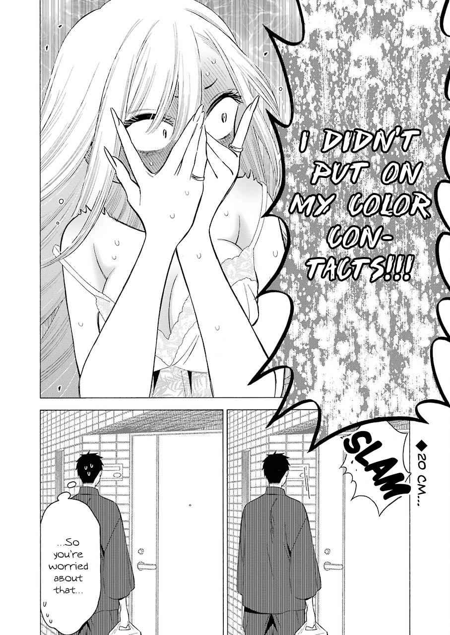 My Dress-Up Darling Ch.18 p.20