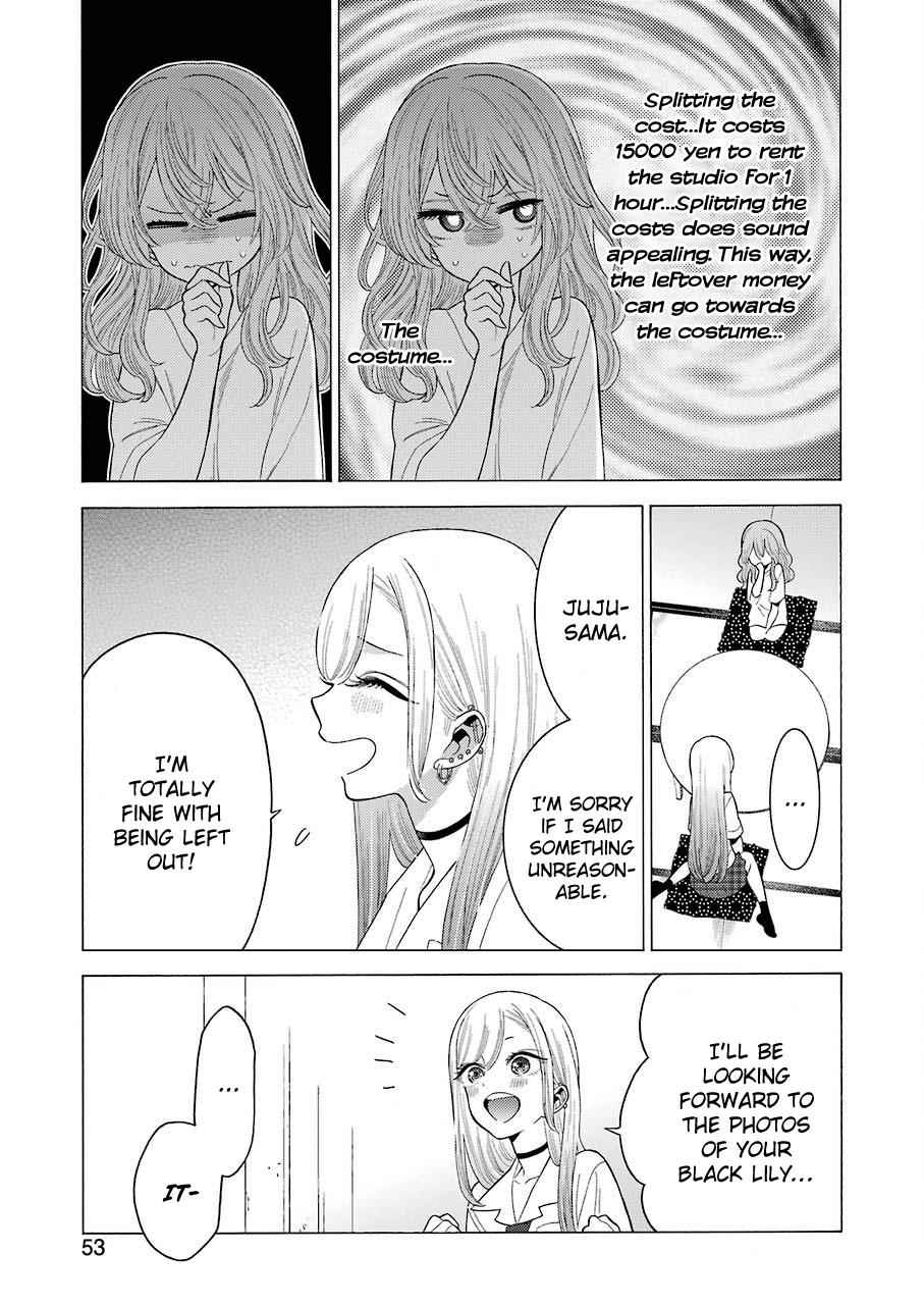 My Dress-Up Darling Ch.18 p.5