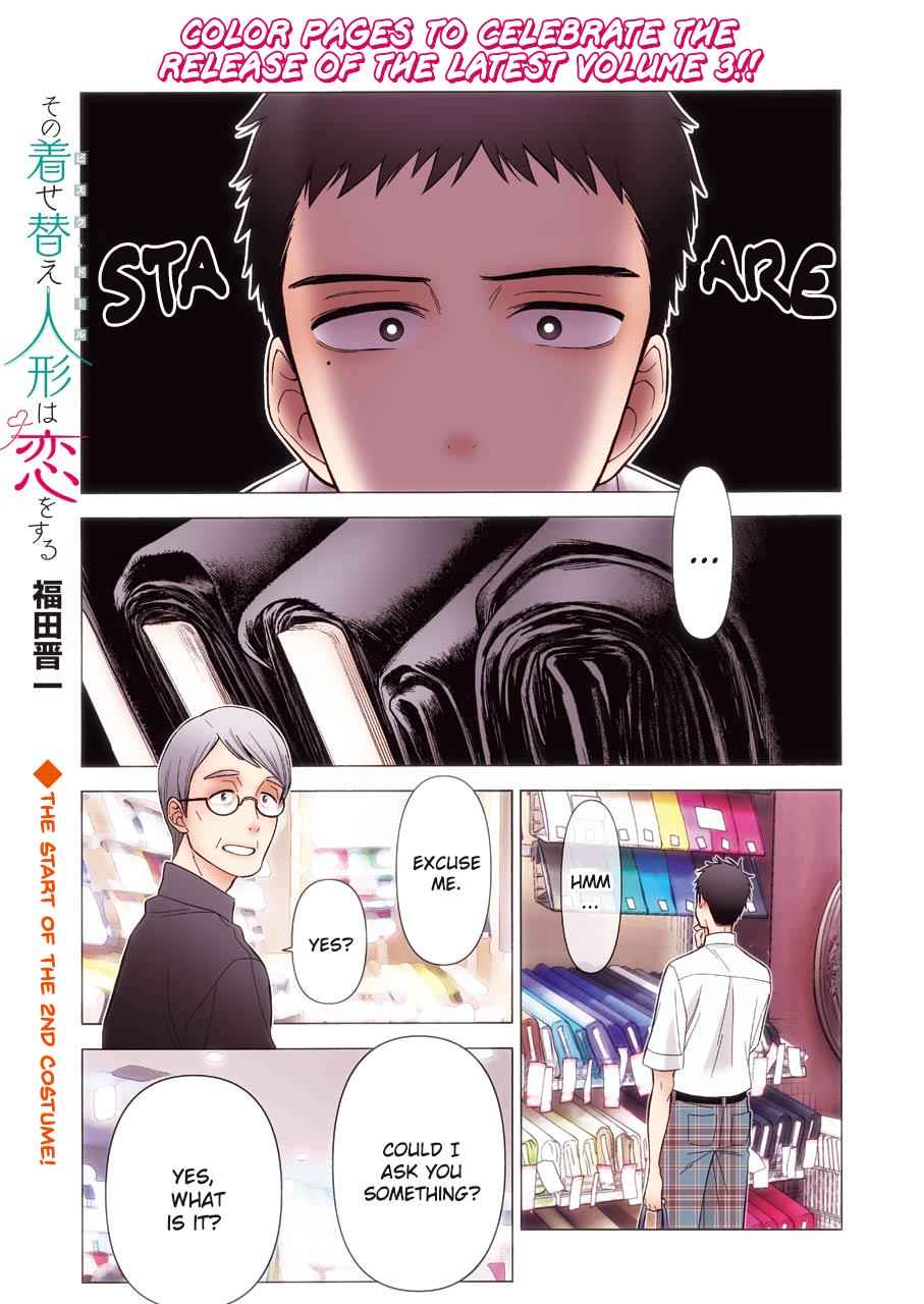 My Dress-Up Darling Ch.24 p.1