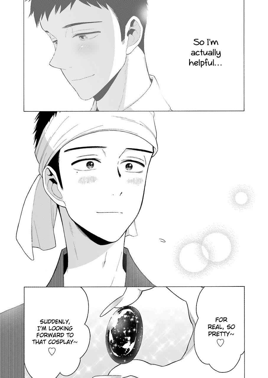 My Dress-Up Darling Ch.24 p.17