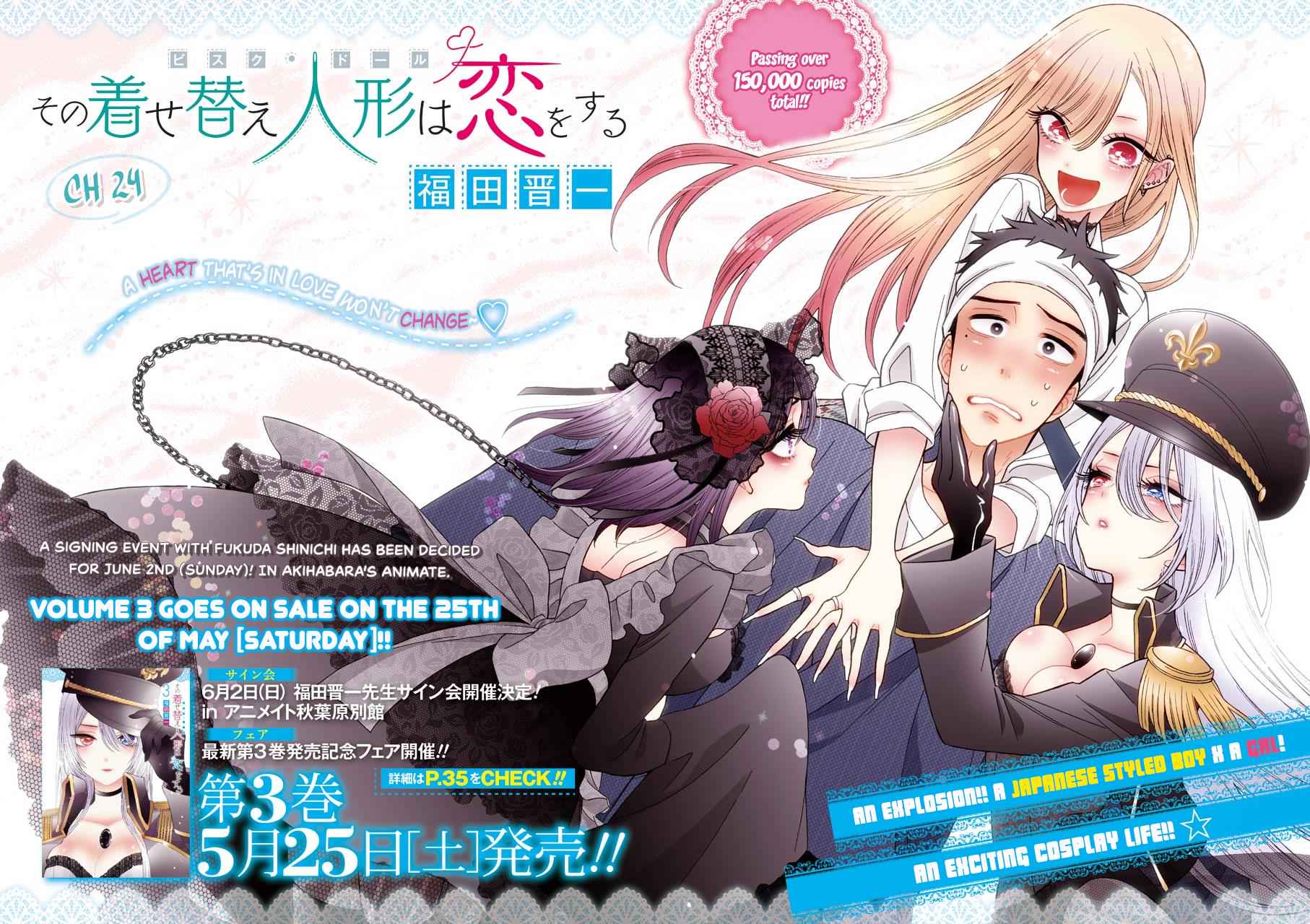 My Dress-Up Darling Ch.24 p.2