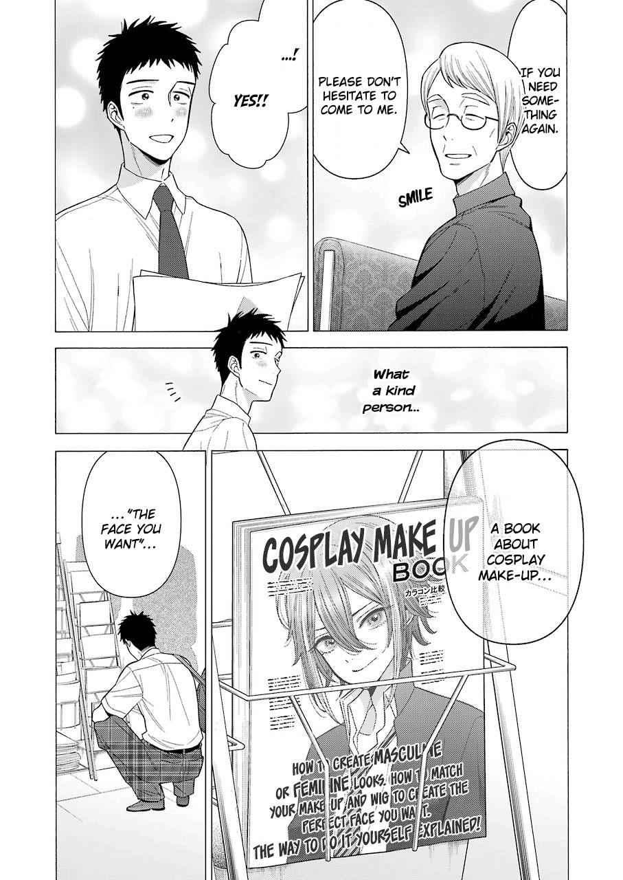 My Dress-Up Darling Ch.24 p.7