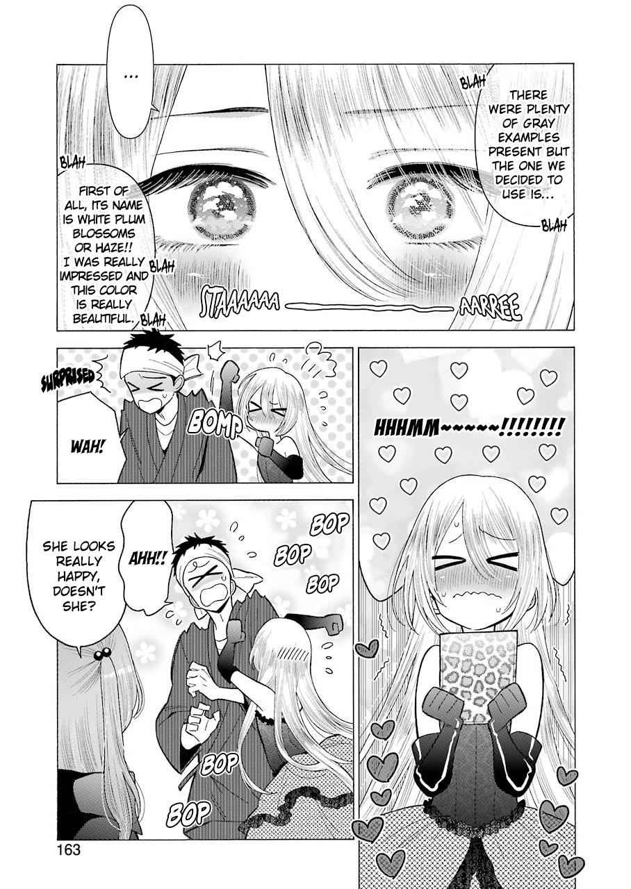 My Dress-Up Darling Ch.25 p.12