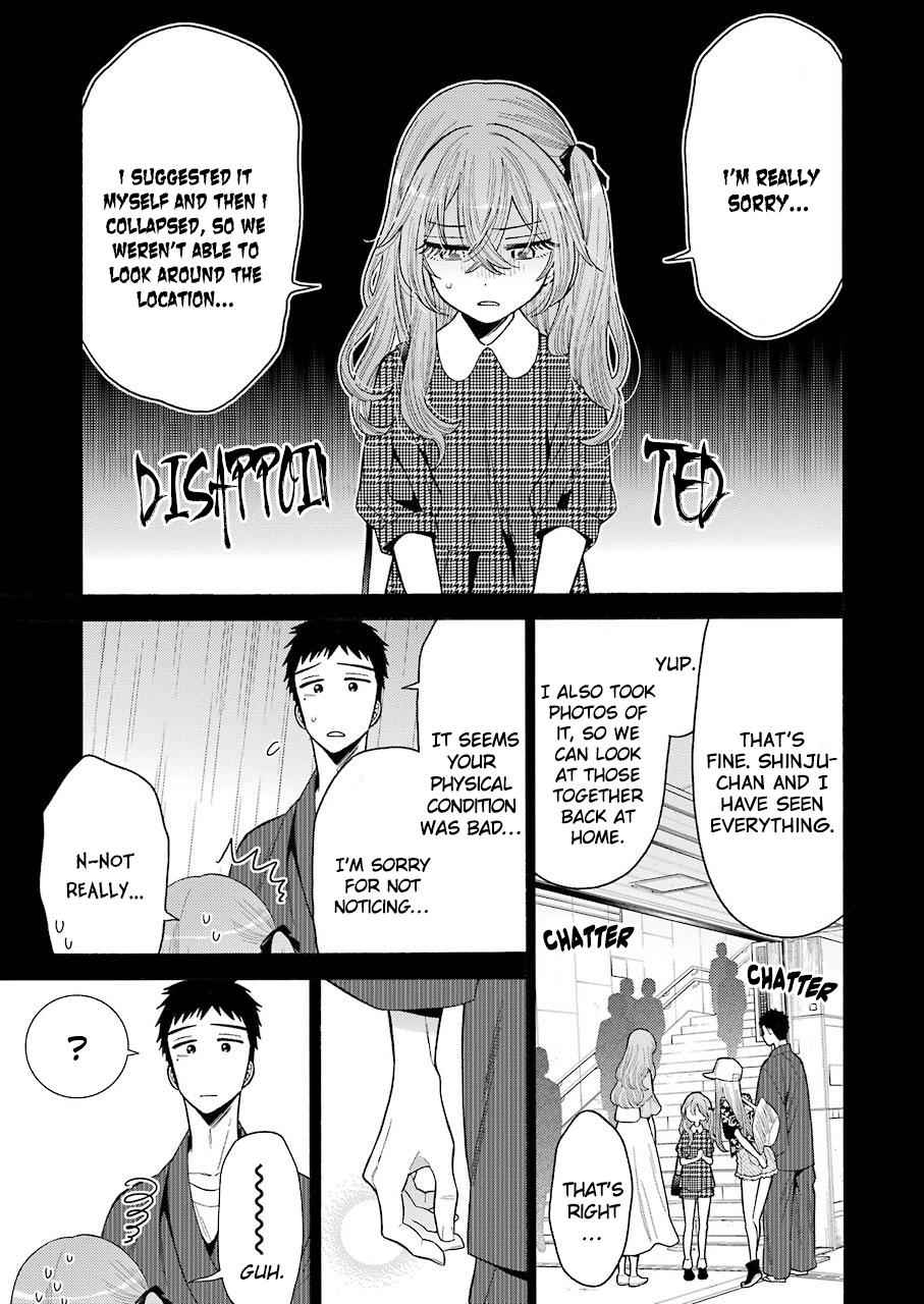 My Dress-Up Darling Ch.26 p.3