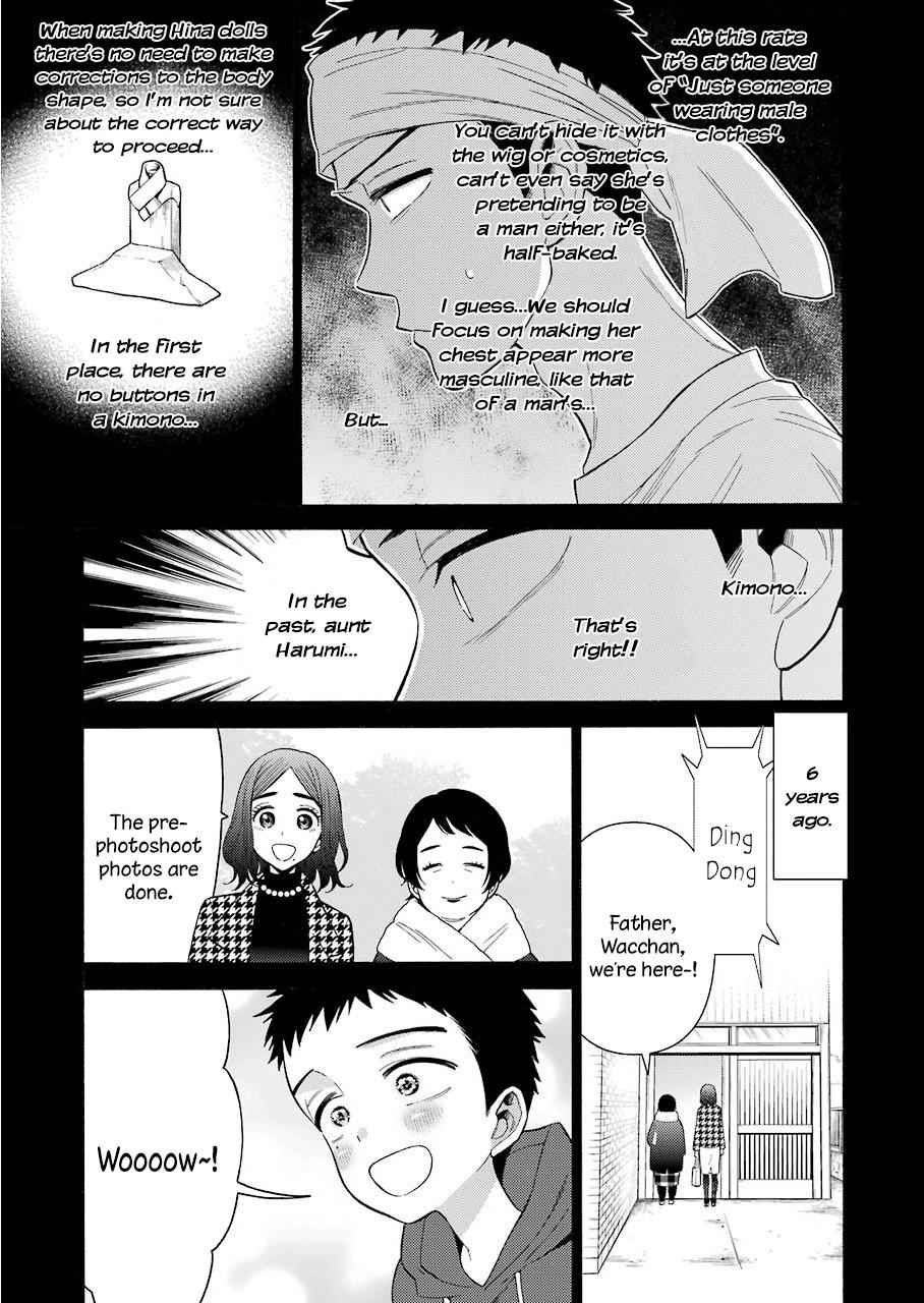 My Dress-Up Darling Ch.27 p.9