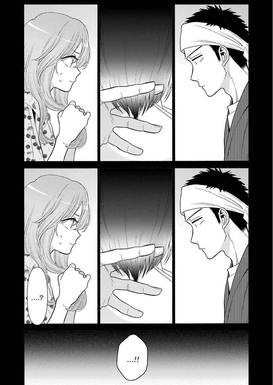 My Dress-Up Darling Ch.28 p.4