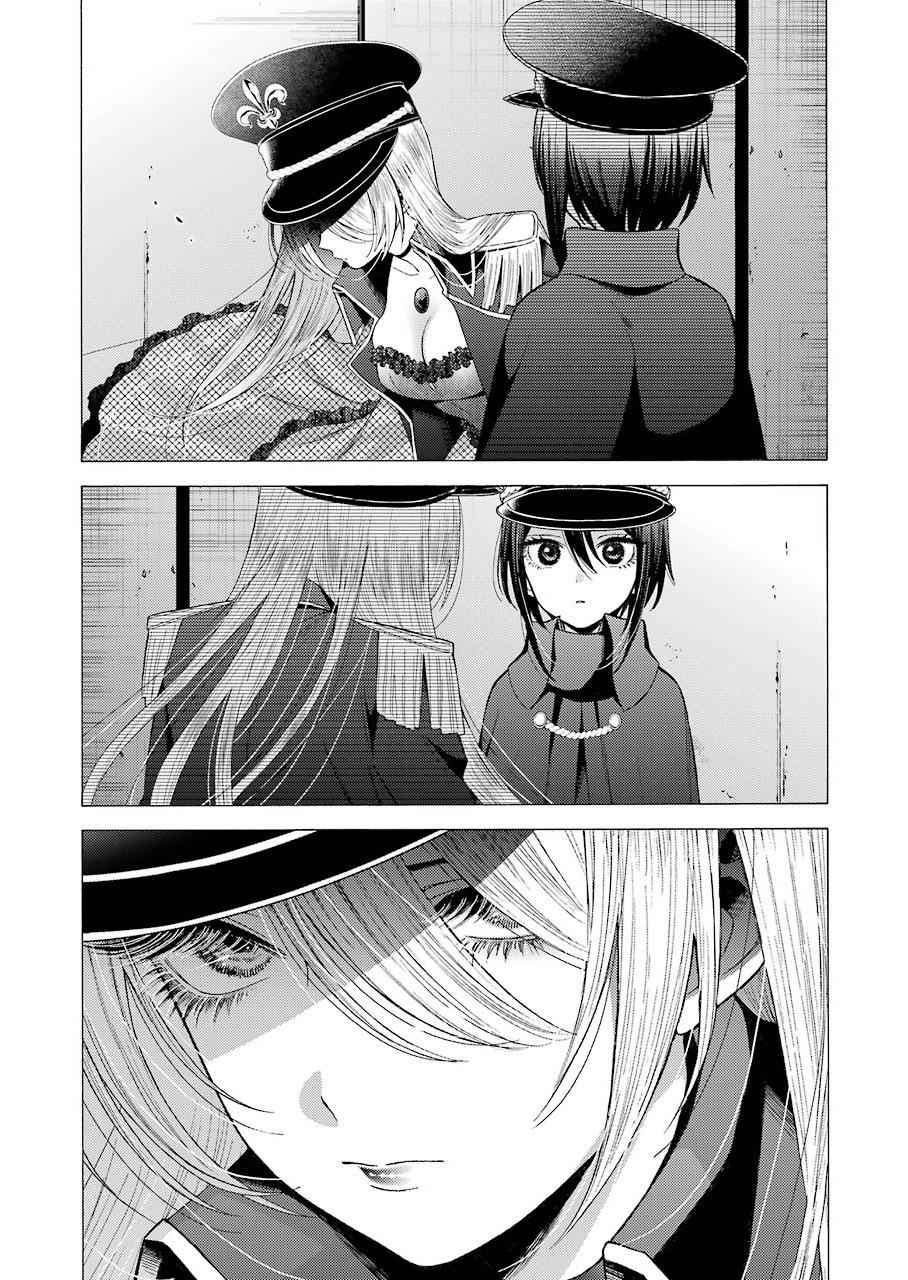 My Dress-Up Darling Ch.29 p.5