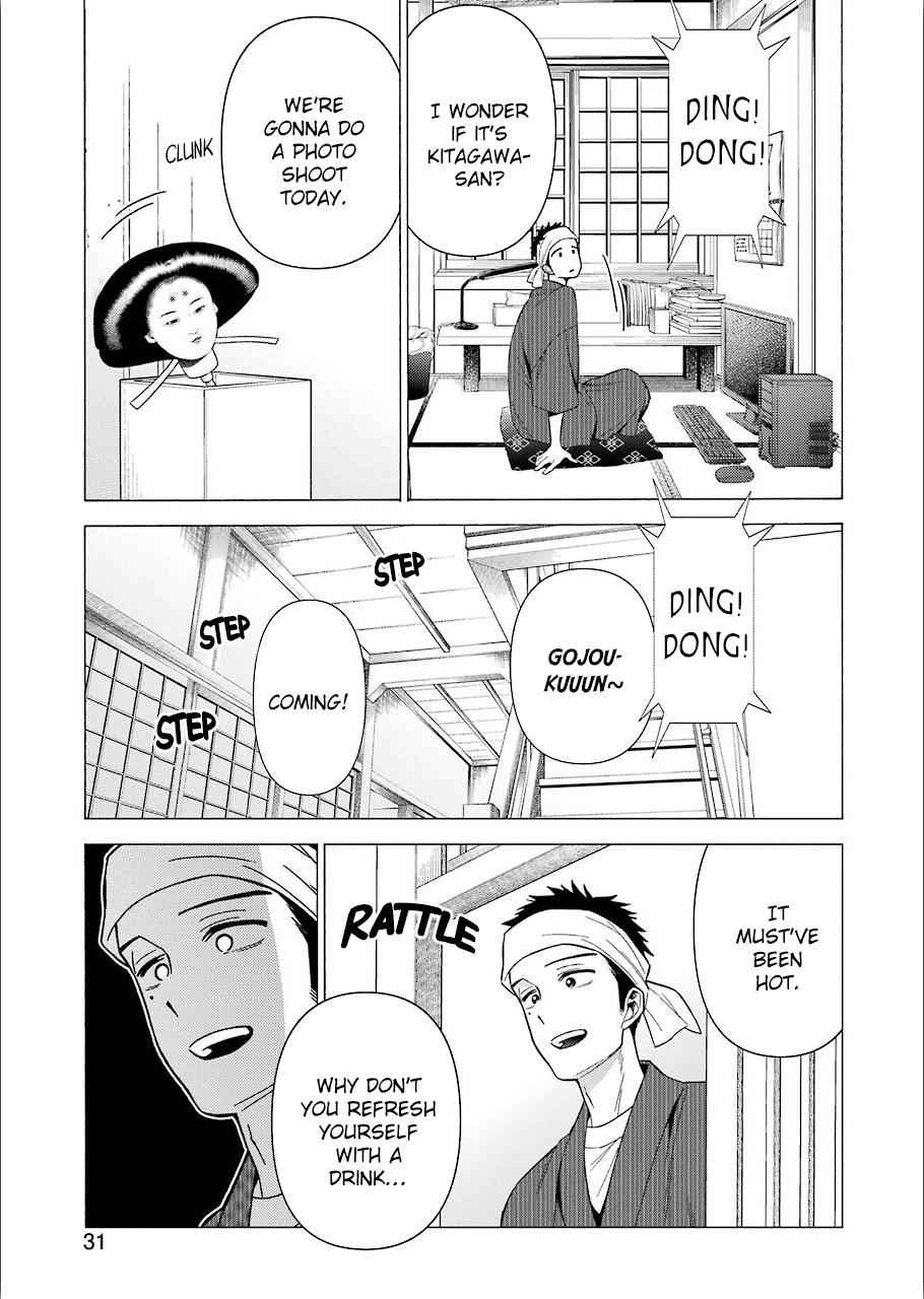 My Dress-Up Darling Ch.31 p.16
