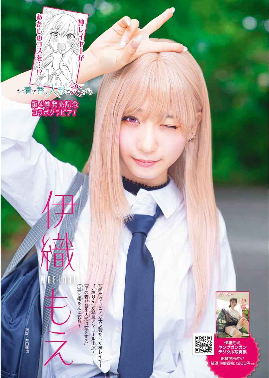 My Dress-Up Darling Ch.31 p.19