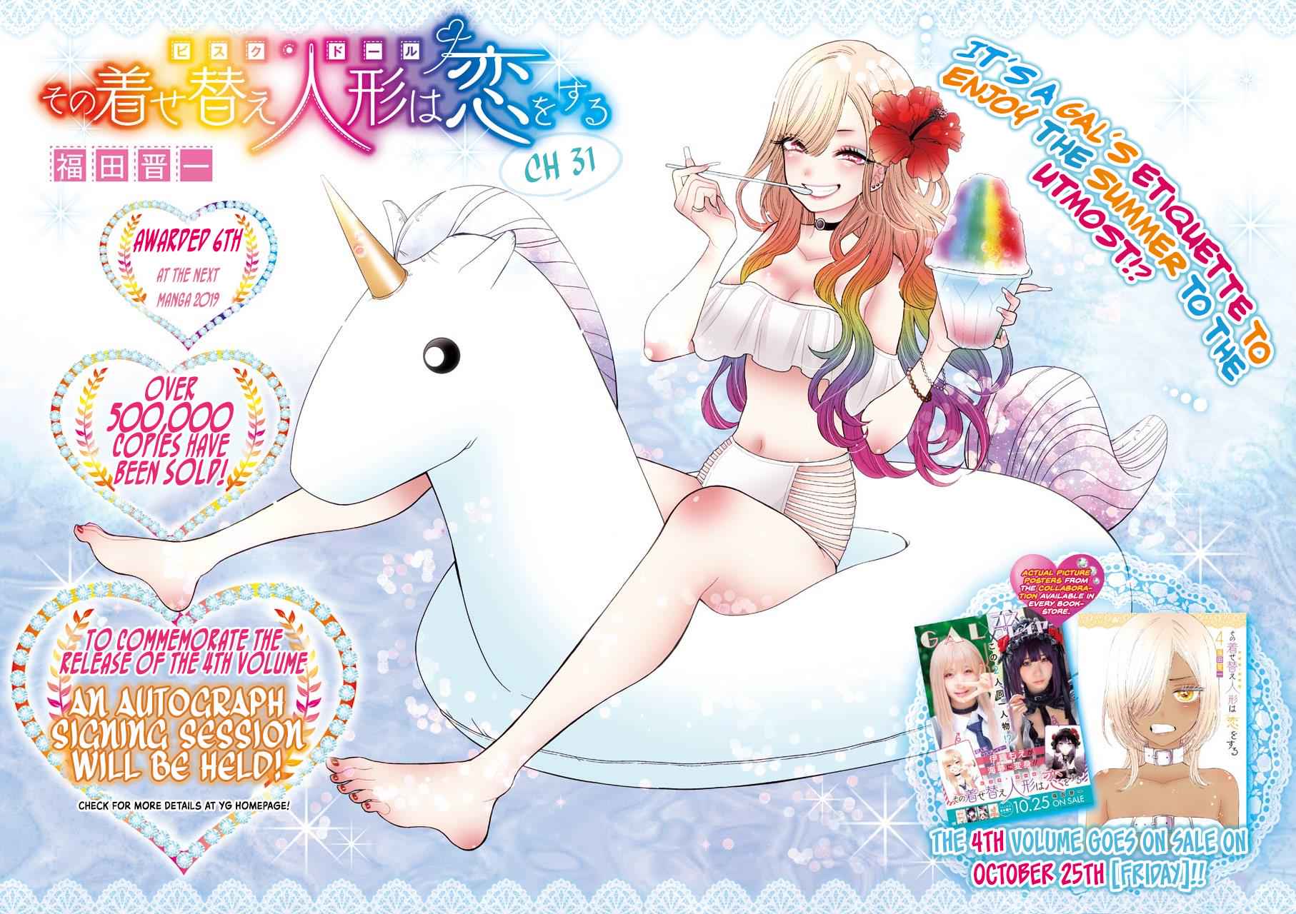 My Dress-Up Darling Ch.31 p.2