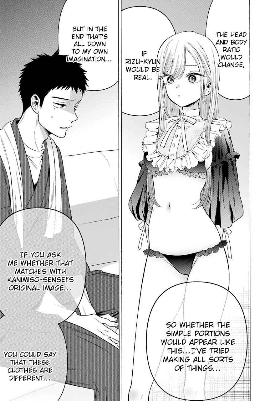 My Dress-Up Darling Ch.35 p.19