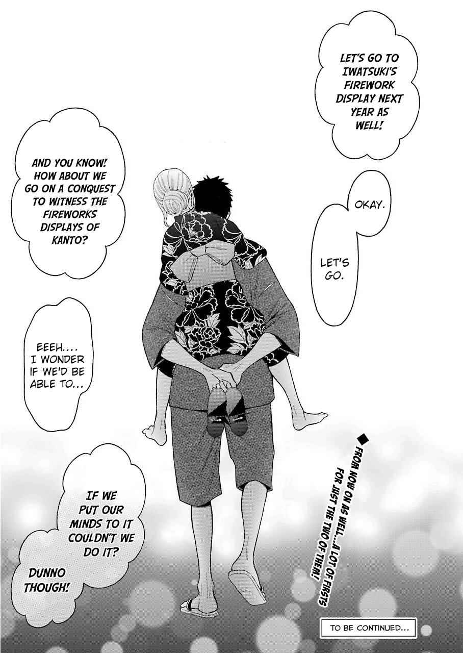 My Dress-Up Darling Ch.38 p.20