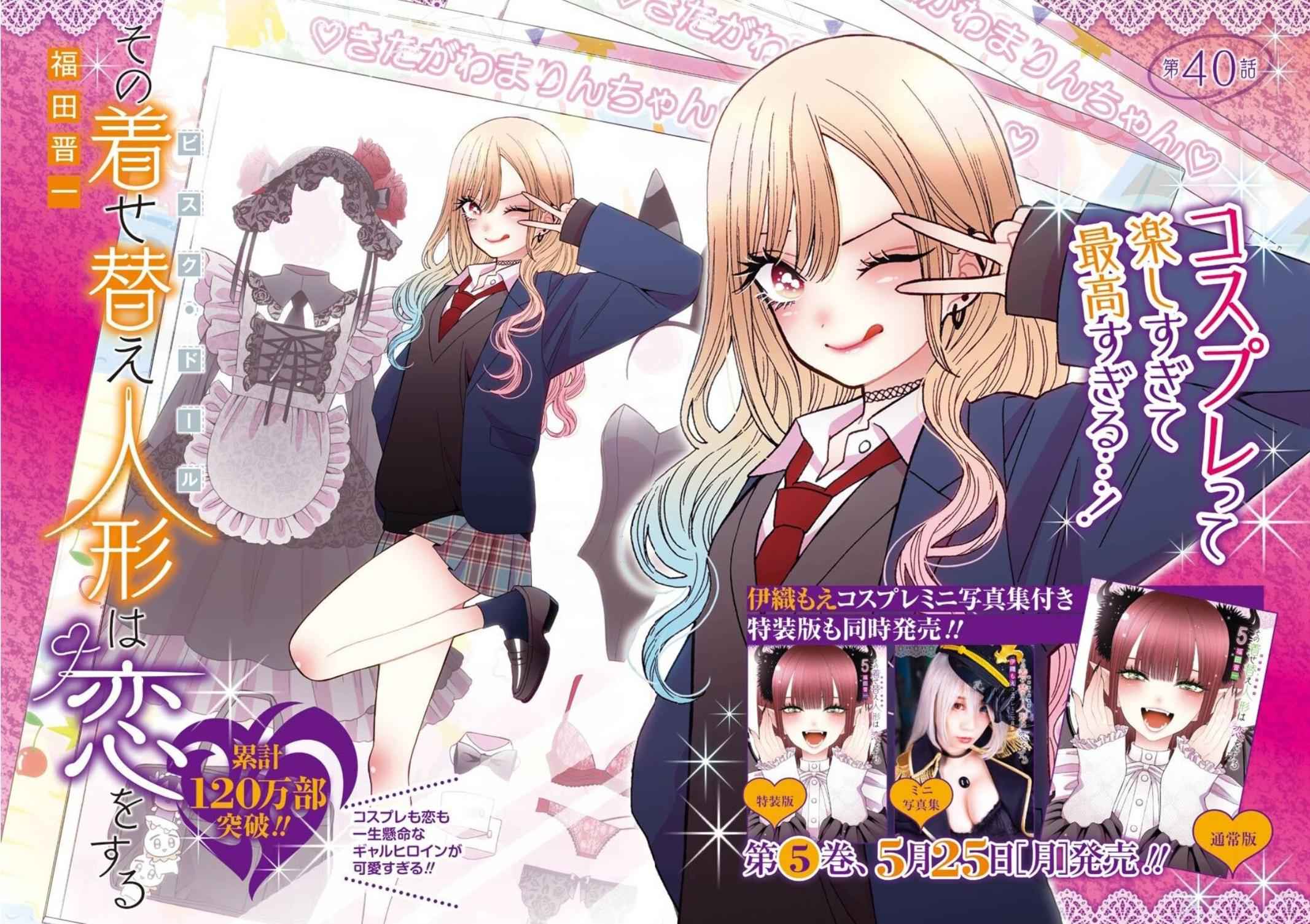 My Dress-Up Darling Ch.40 p.2
