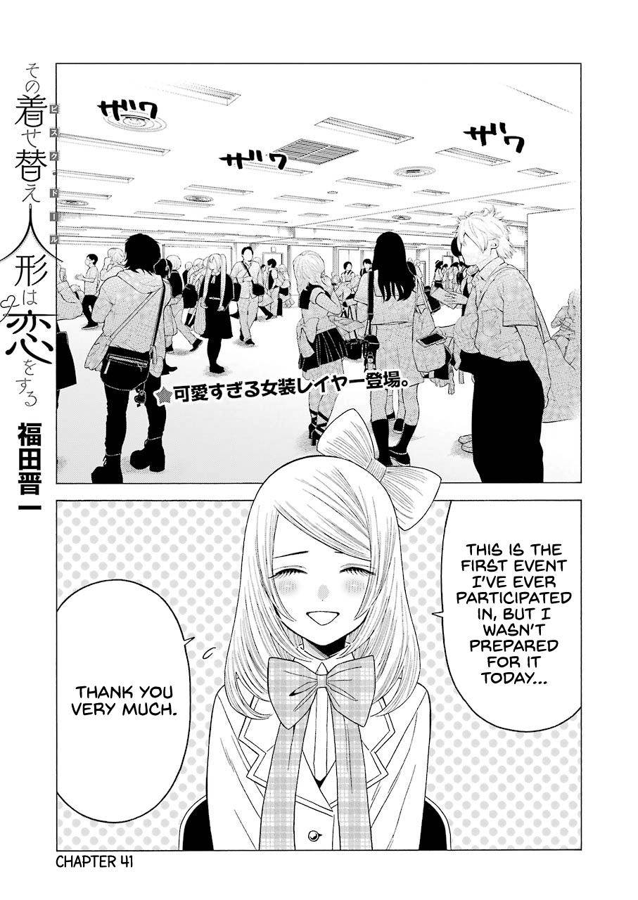 My Dress-Up Darling Ch.41 p.1