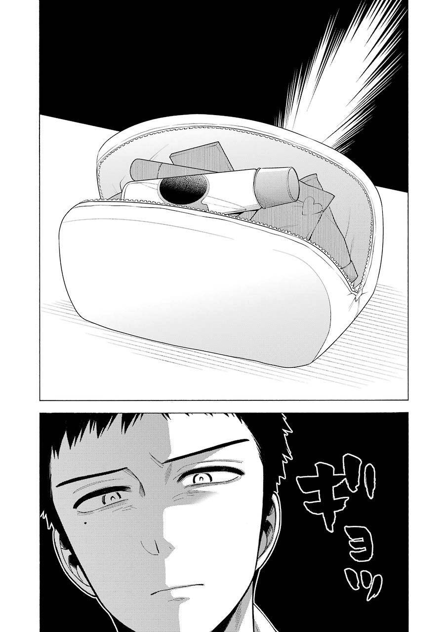 My Dress-Up Darling Ch.41 p.11