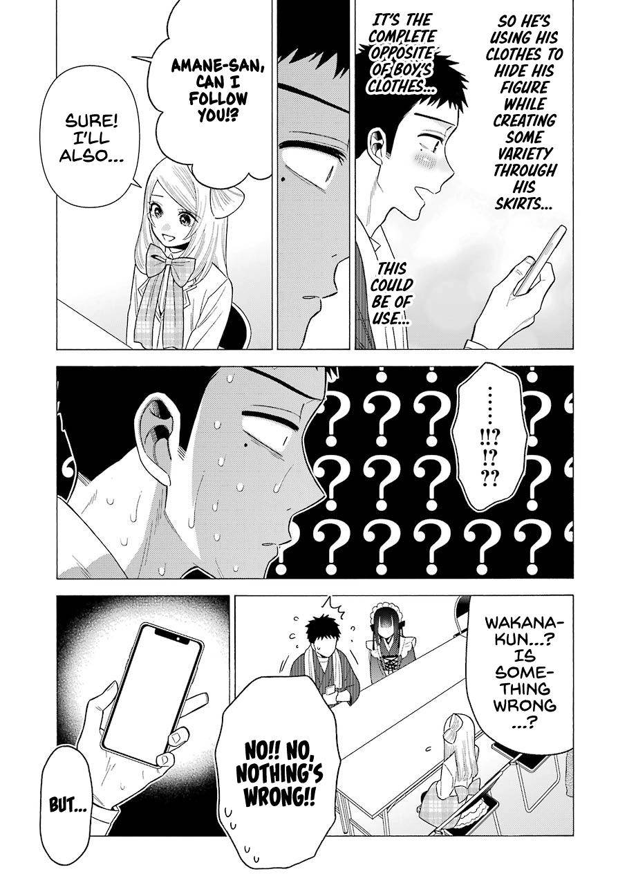 My Dress-Up Darling Ch.41 p.17