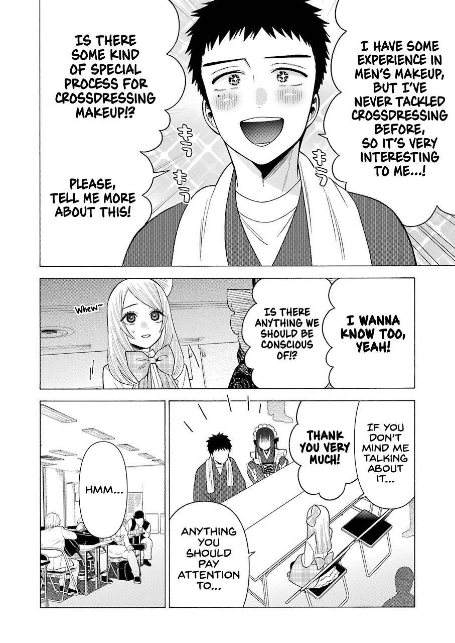 My Dress-Up Darling Ch.41 p.4