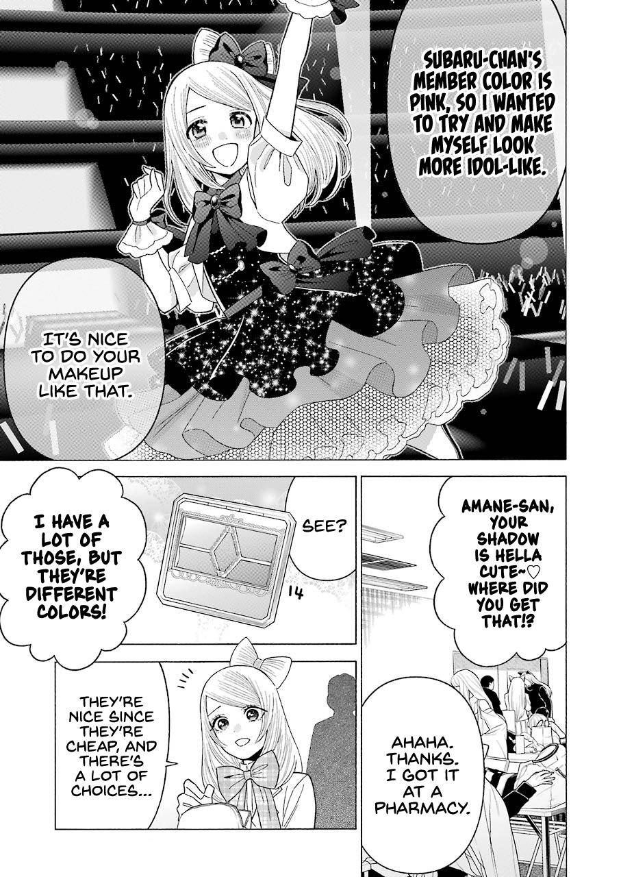 My Dress-Up Darling Ch.41 p.7