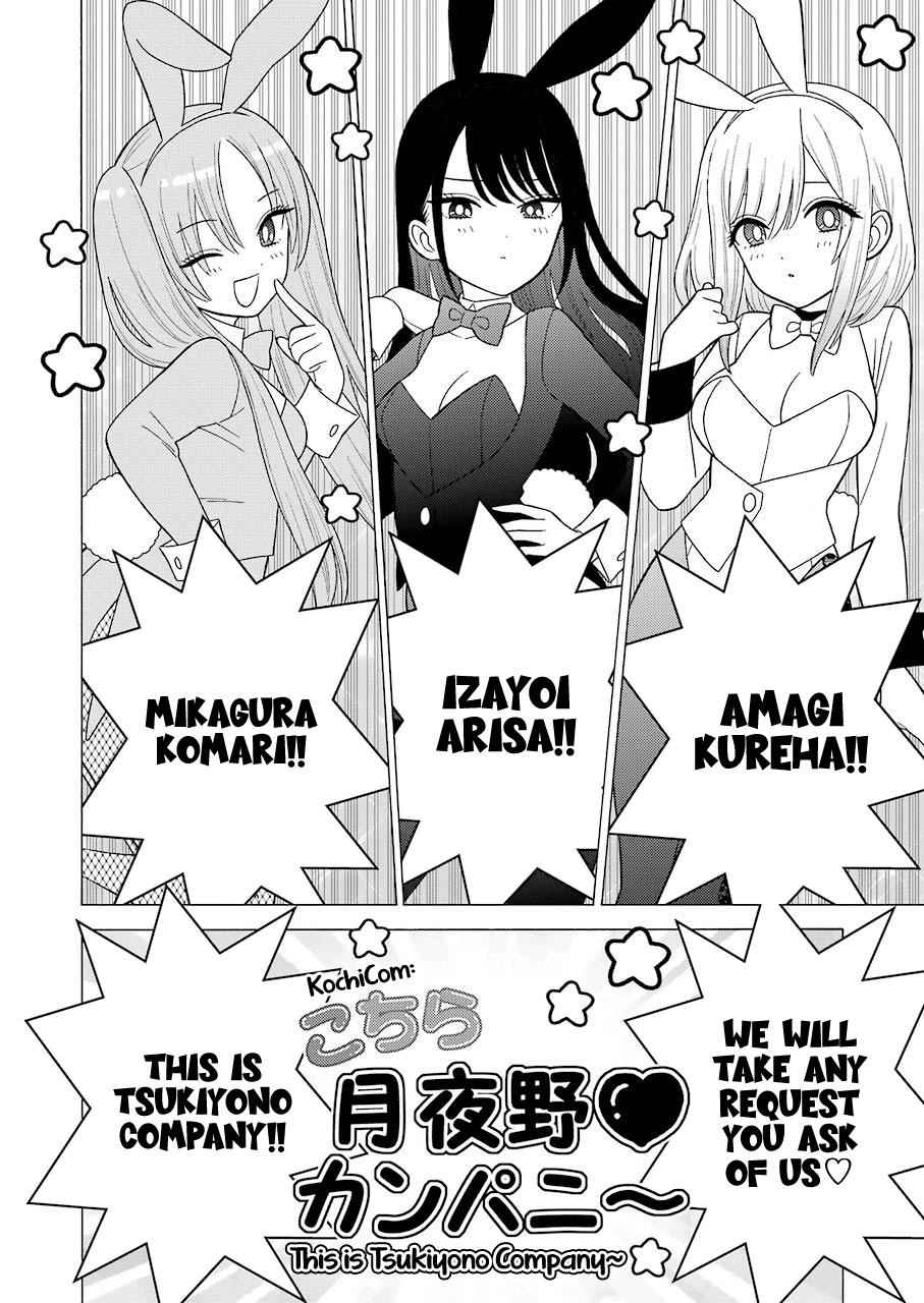 My Dress-Up Darling Ch.44 p.2