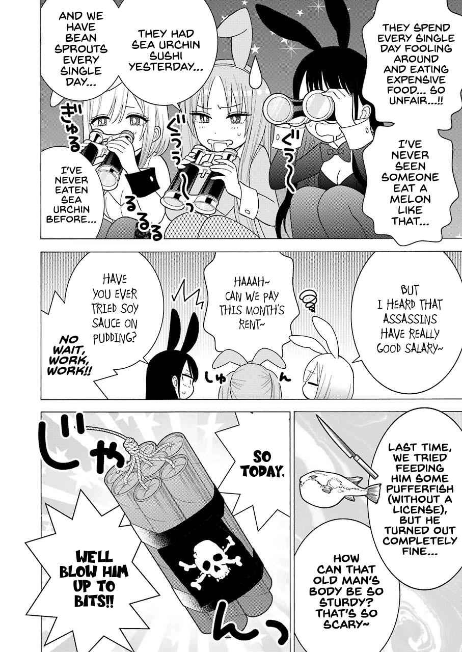 My Dress-Up Darling Ch.44 p.4