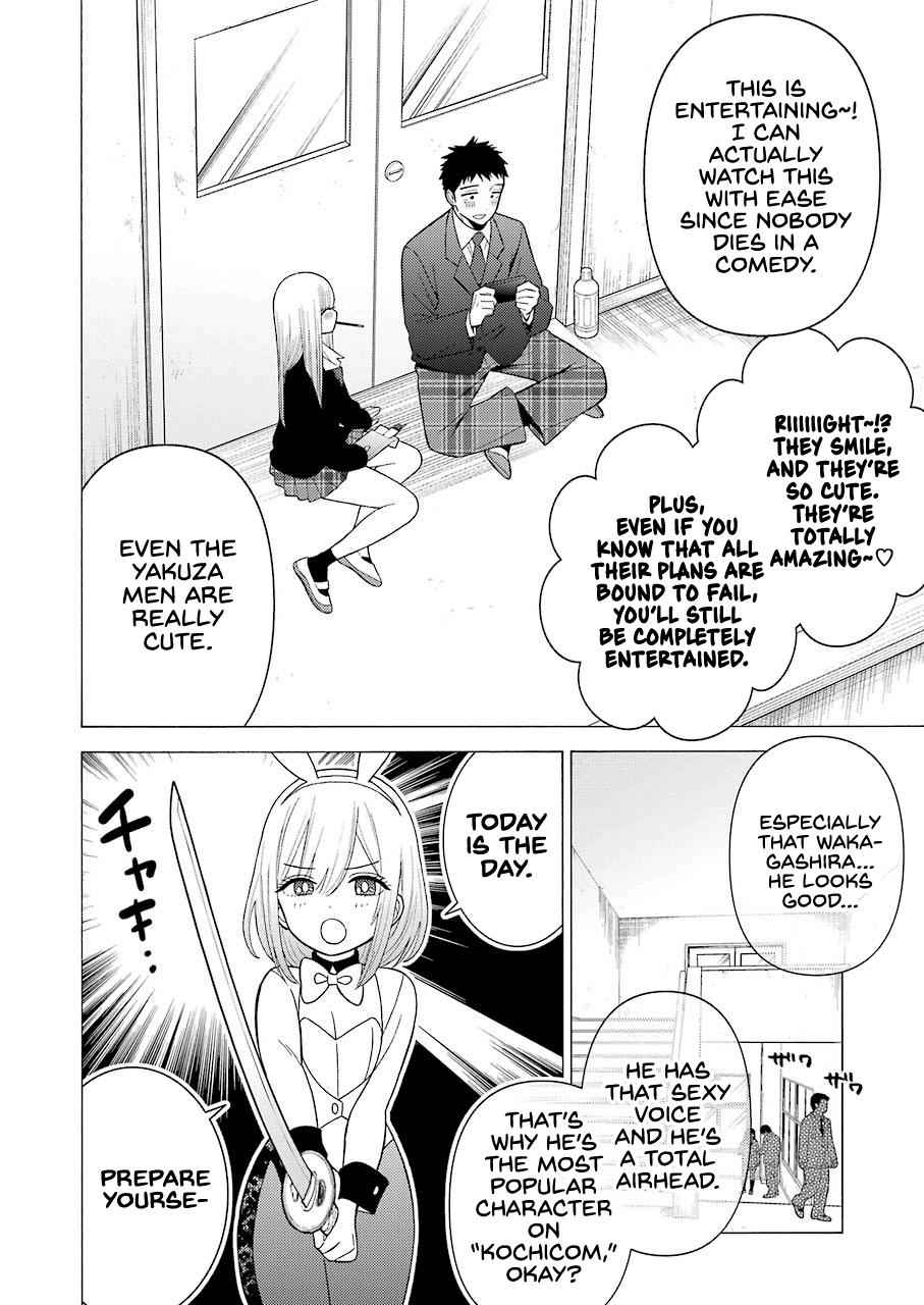 My Dress-Up Darling Ch.44 p.6