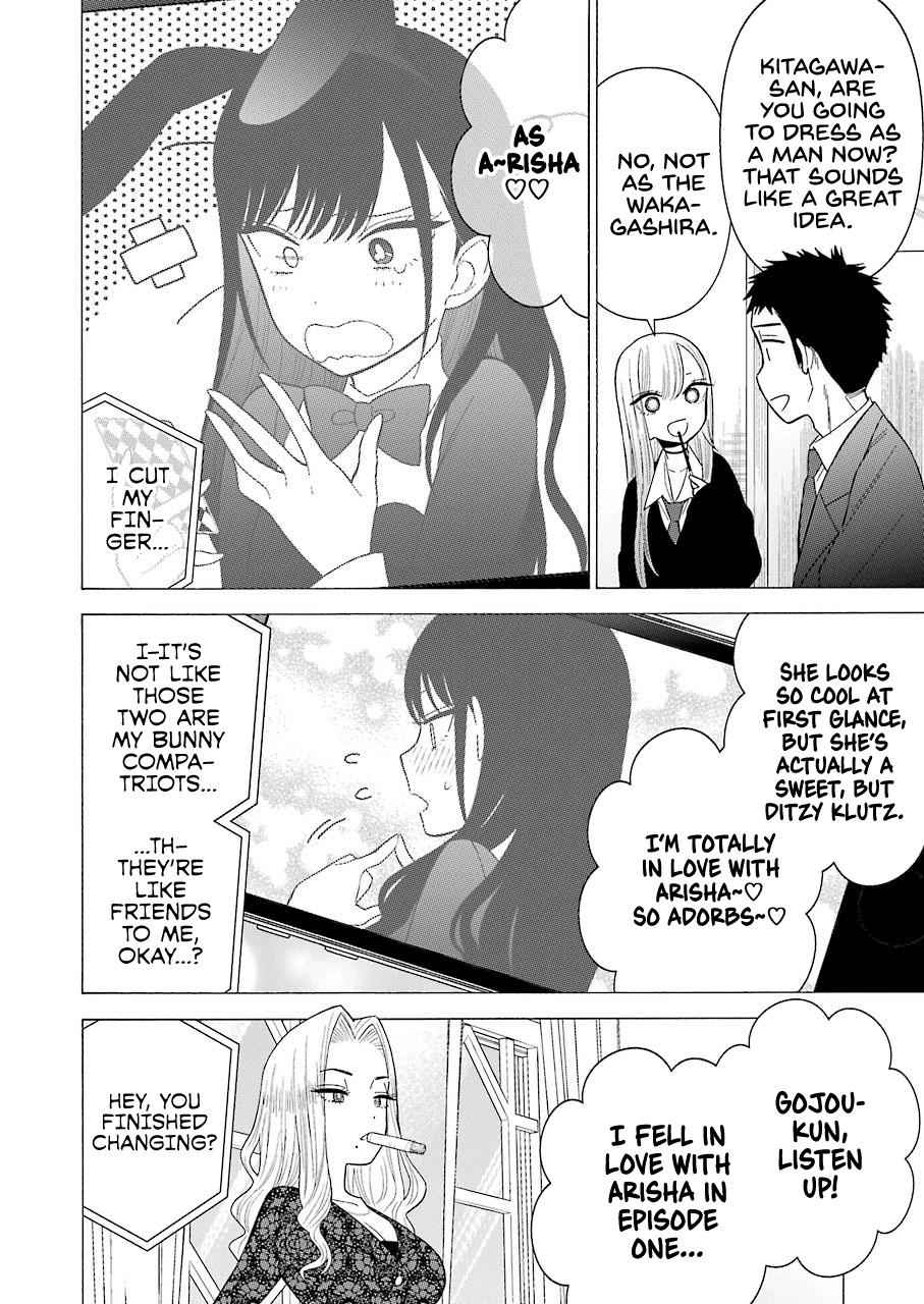 My Dress-Up Darling Ch.44 p.8