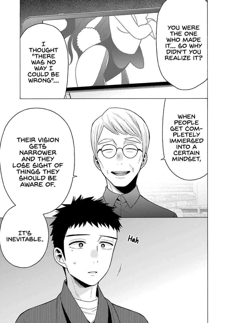My Dress-Up Darling Ch.45 p.17