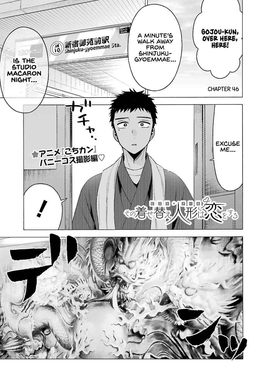 My Dress-Up Darling Ch.46 p.1