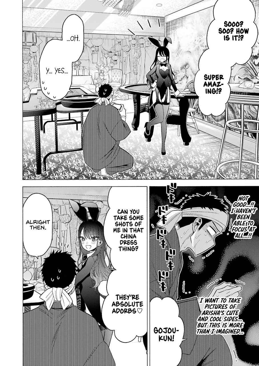 My Dress-Up Darling Ch.46 p.14