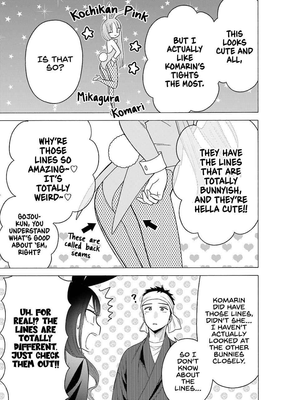 My Dress-Up Darling Ch.46 p.17