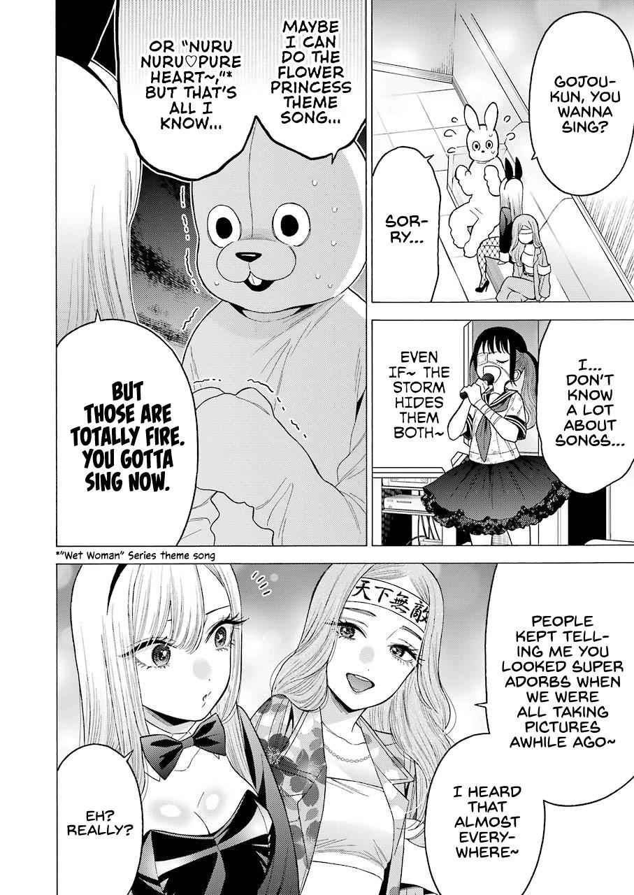 My Dress-Up Darling Ch.47 p.8