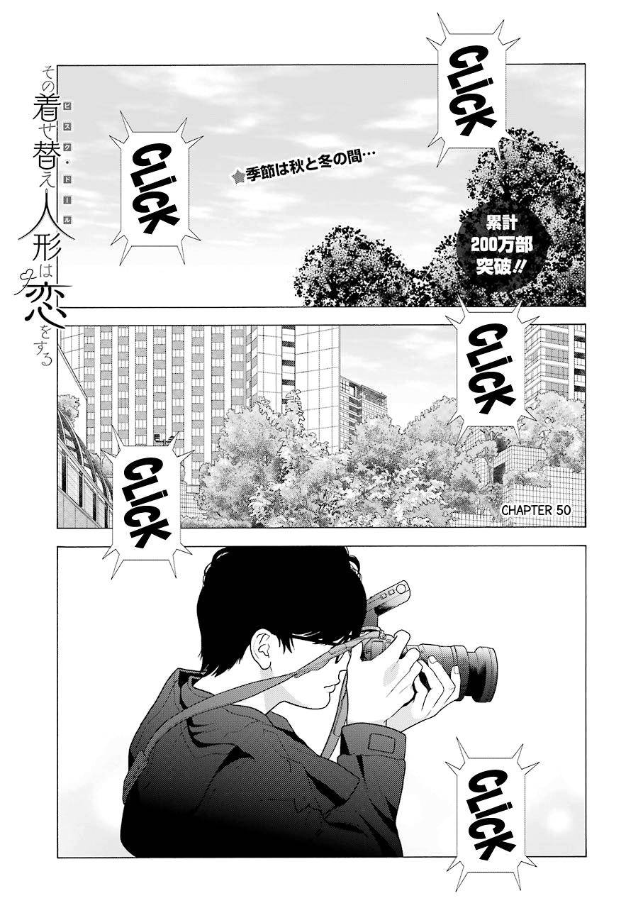 My Dress-Up Darling Ch.50 p.1