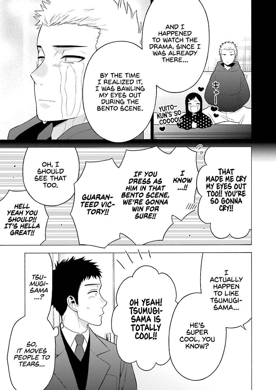 My Dress-Up Darling Ch.51 p.15