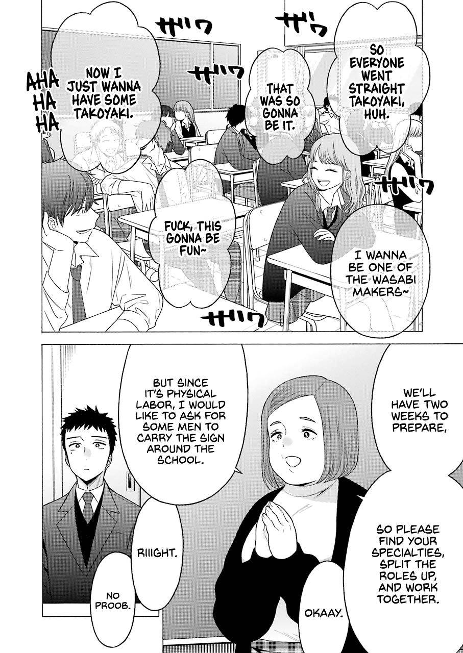 My Dress-Up Darling Ch.51 p.2