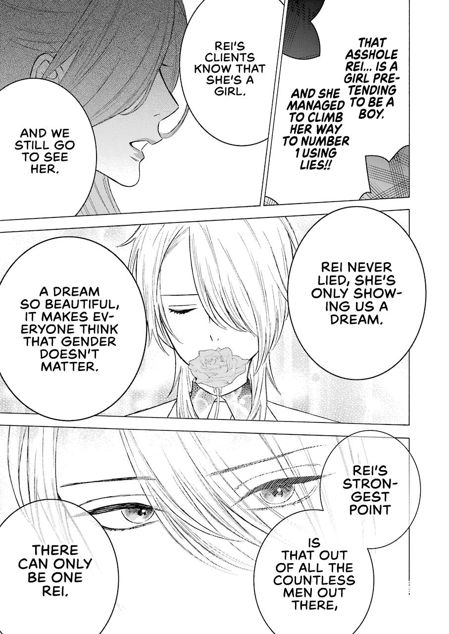 My Dress-Up Darling Ch.52 p.11
