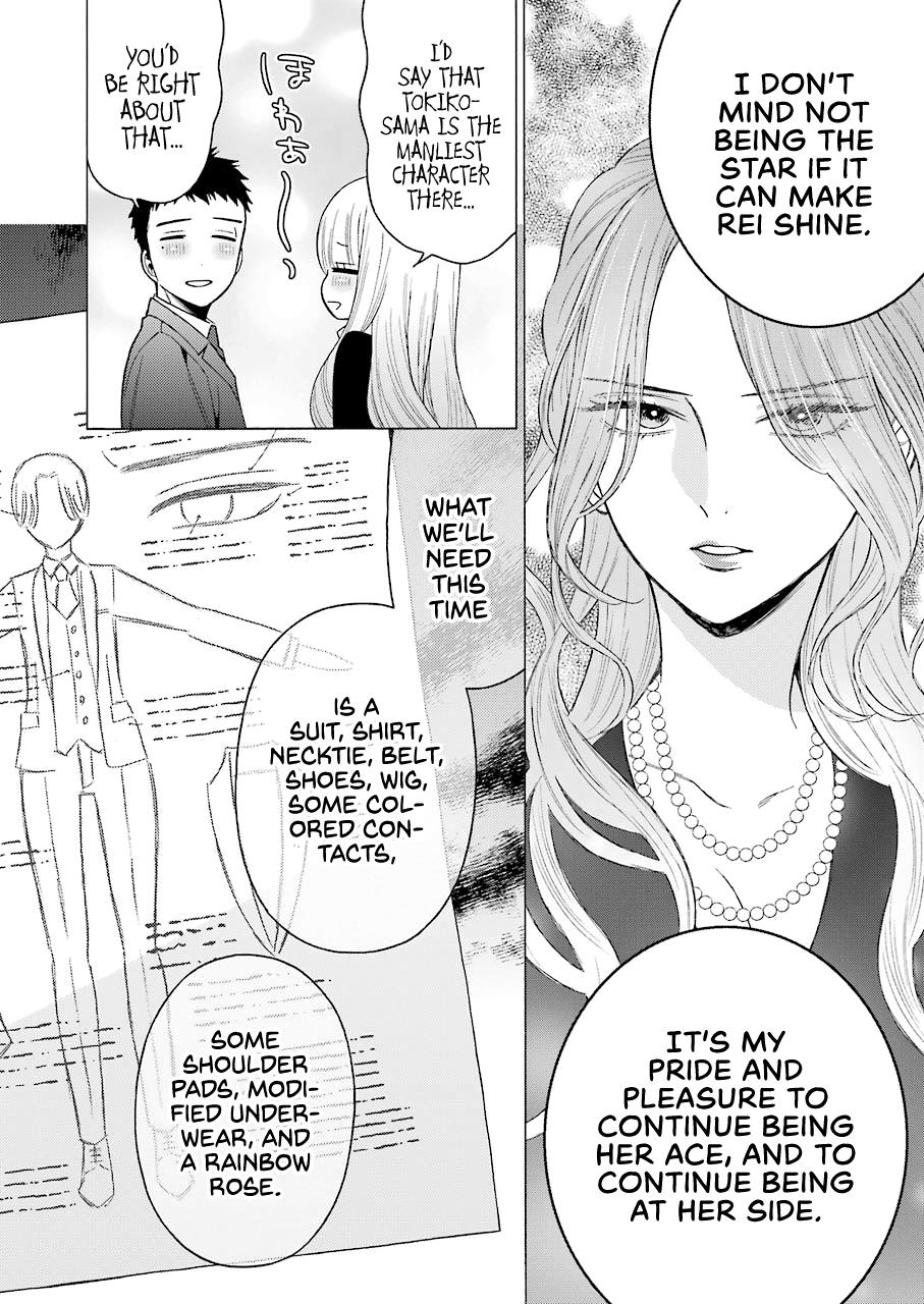 My Dress-Up Darling Ch.52 p.12