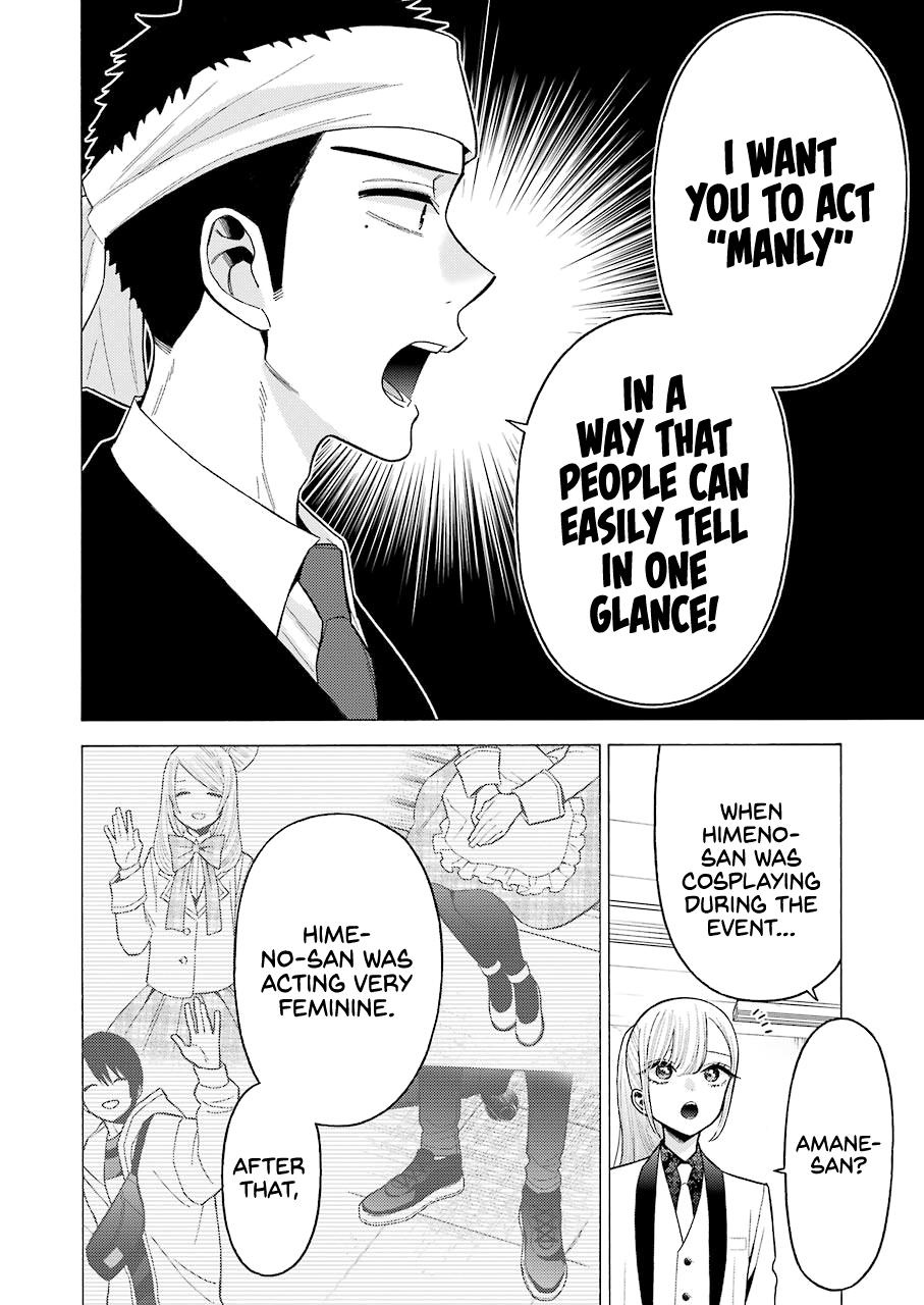 My Dress-Up Darling Ch.58 p.2