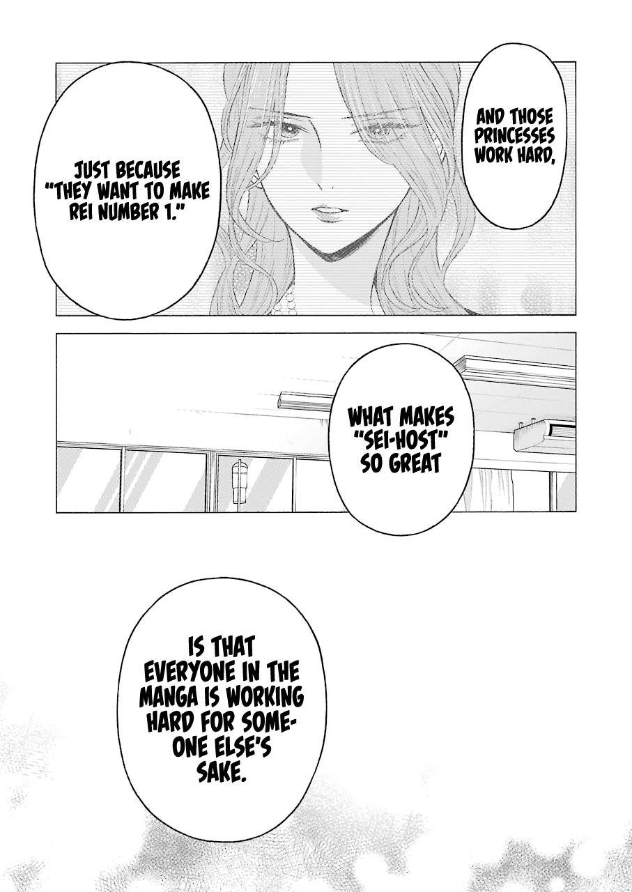 My Dress-Up Darling Ch.60 p.11