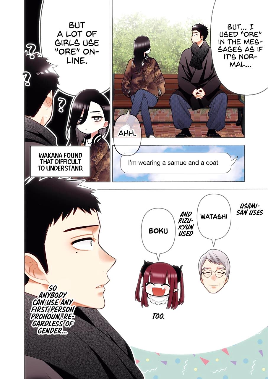 My Dress-Up Darling Ch.70 p.11