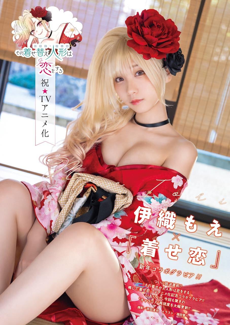 My Dress-Up Darling Ch.70 p.3