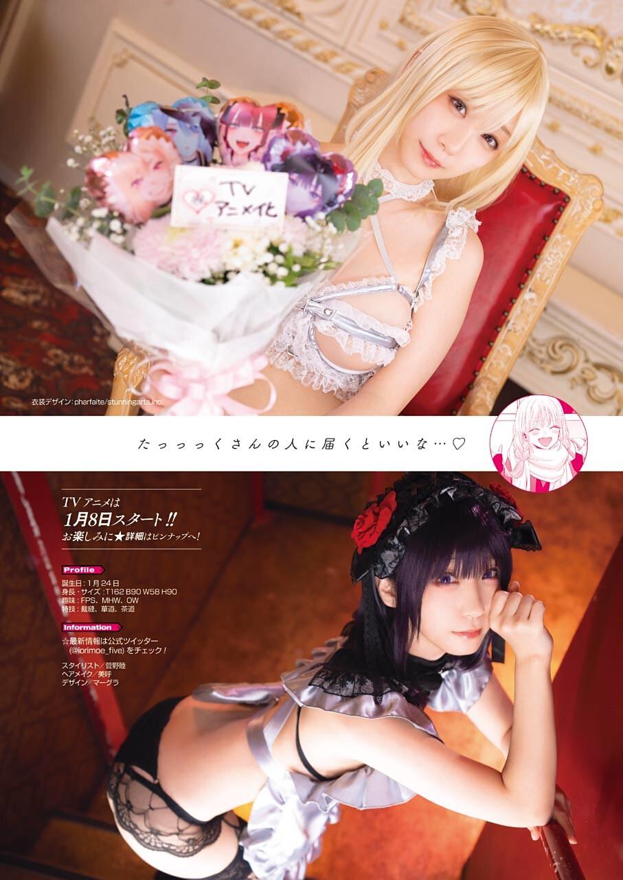 My Dress-Up Darling Ch.70 p.8