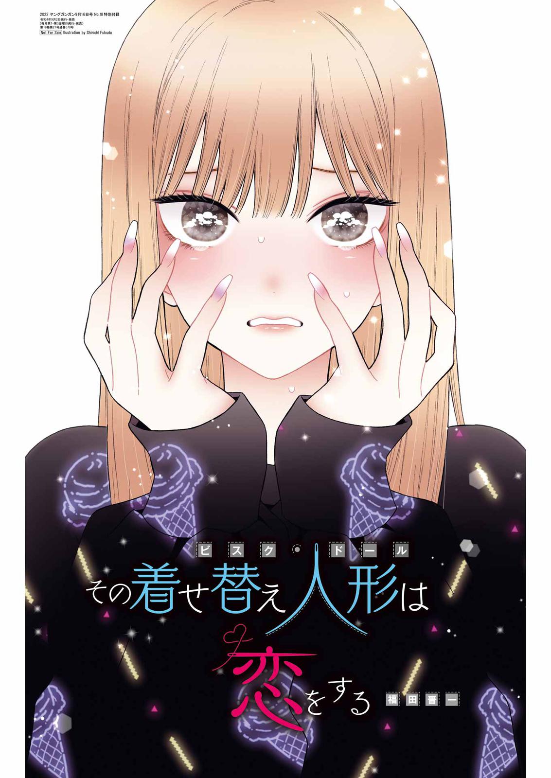My Dress-Up Darling Ch.80 p.22