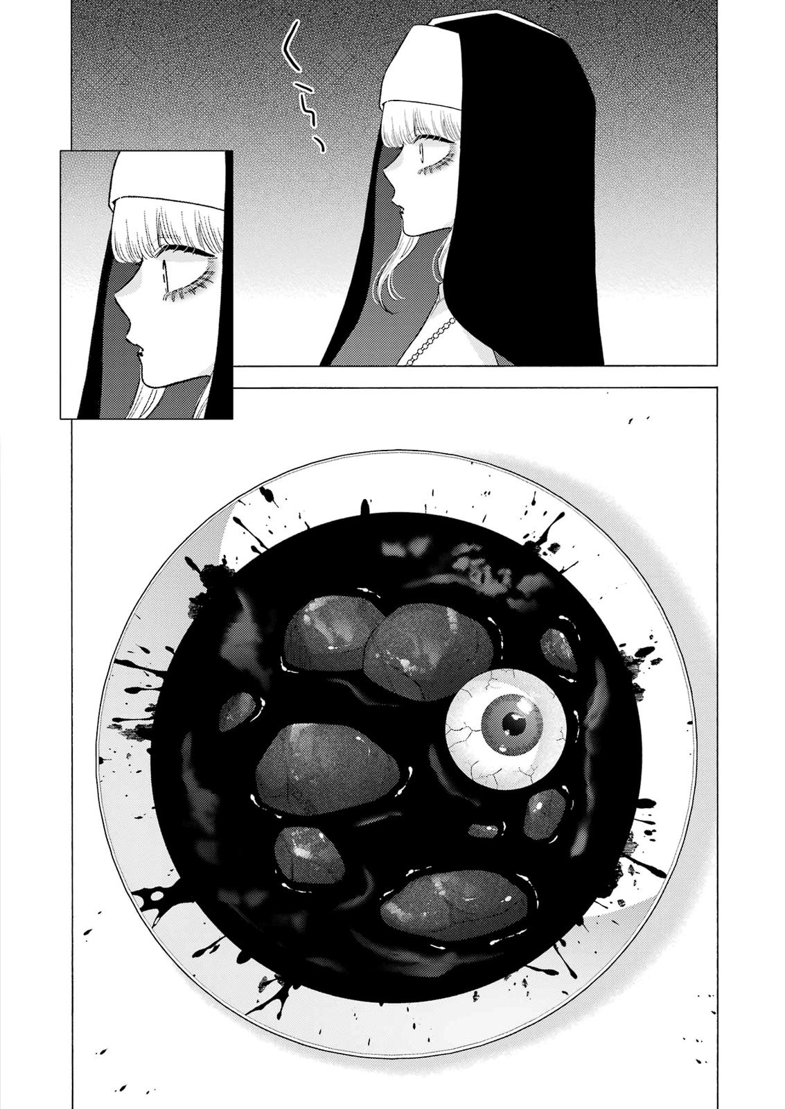 My Dress-Up Darling Ch.83 p.18