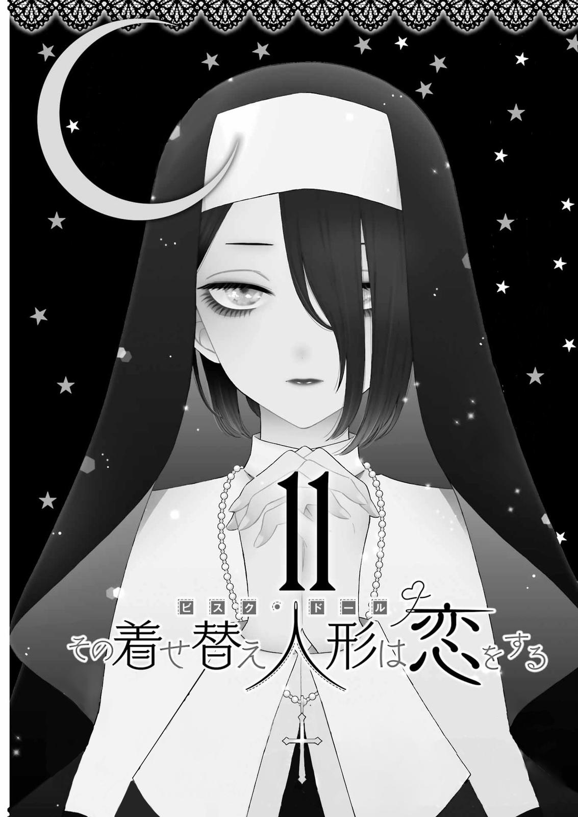 My Dress-Up Darling Ch.90 p.1