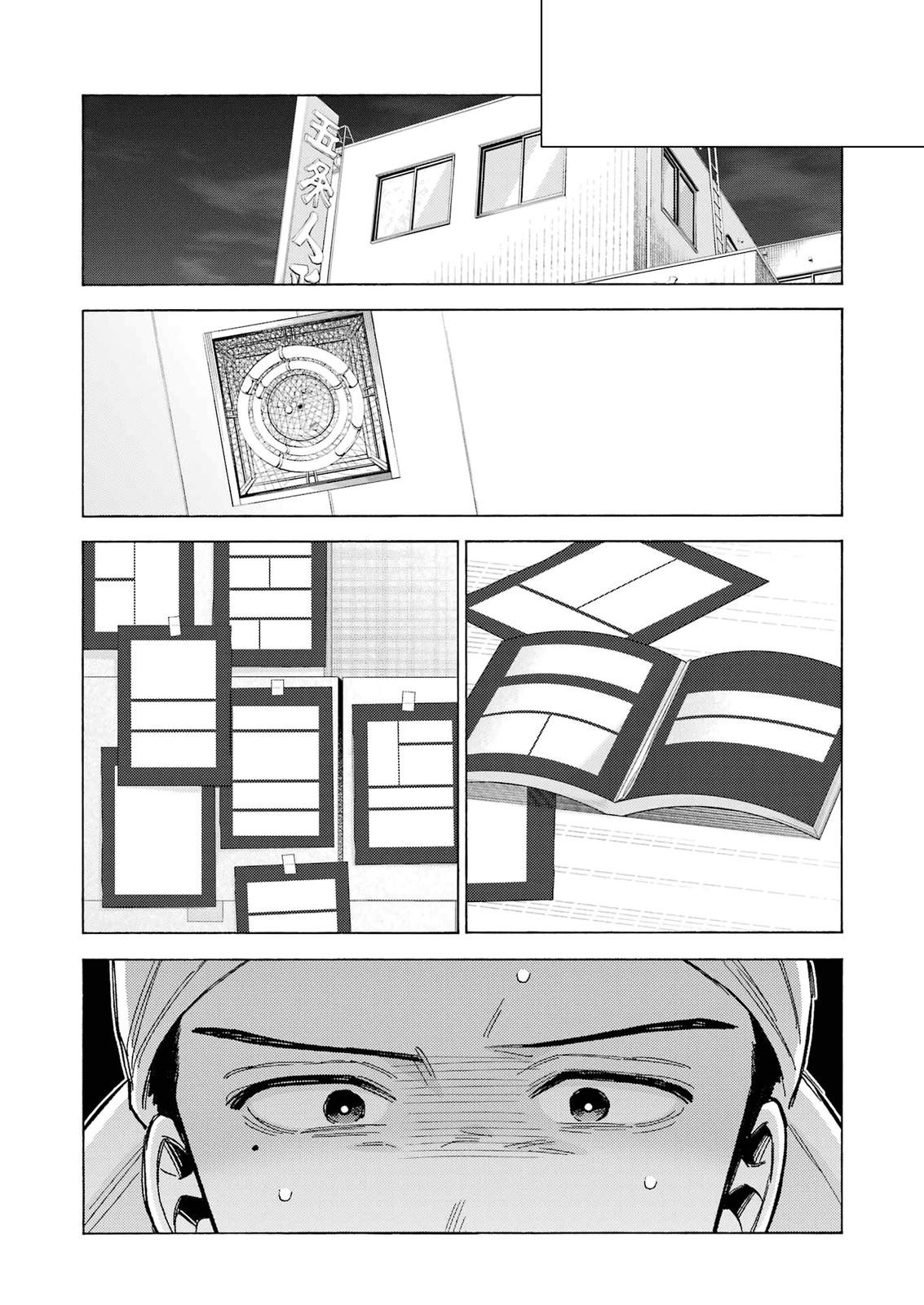 My Dress-Up Darling Ch.92 p.7